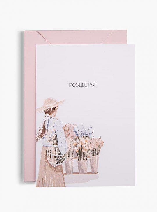 card time to bloom