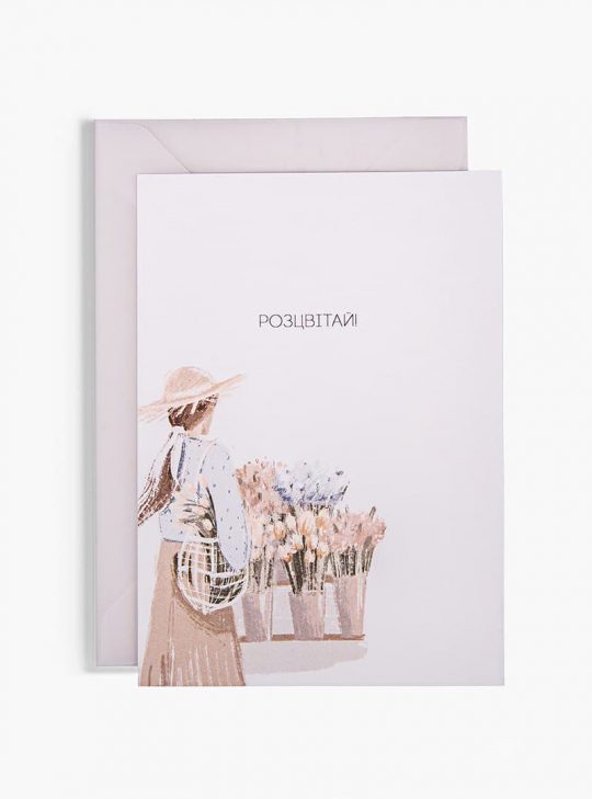 card time to bloom