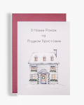 happy_new_year_ua_1