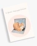 З Днем Народження #6