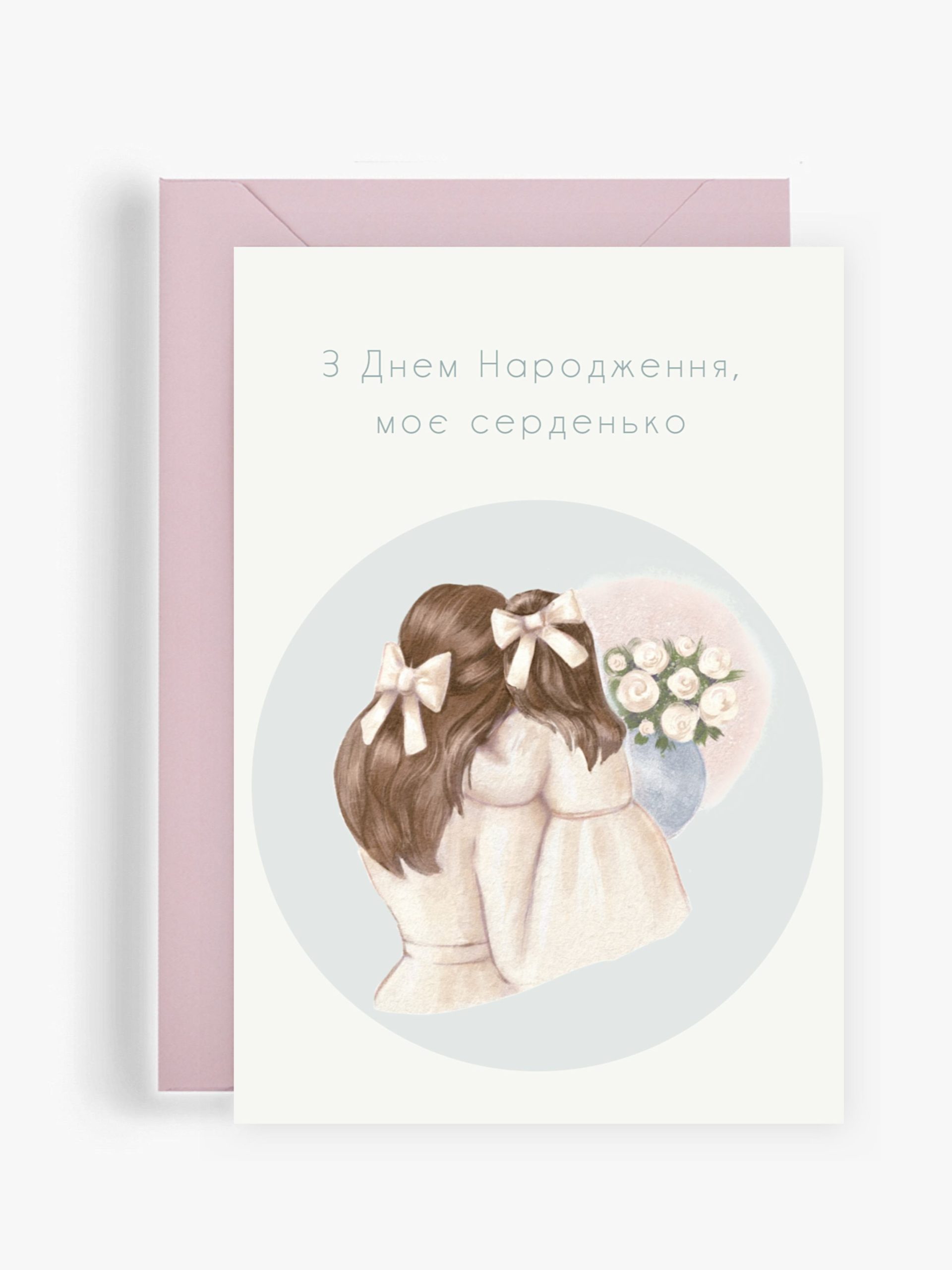 З Днем Народження #7