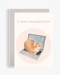 З Днем Народження #6