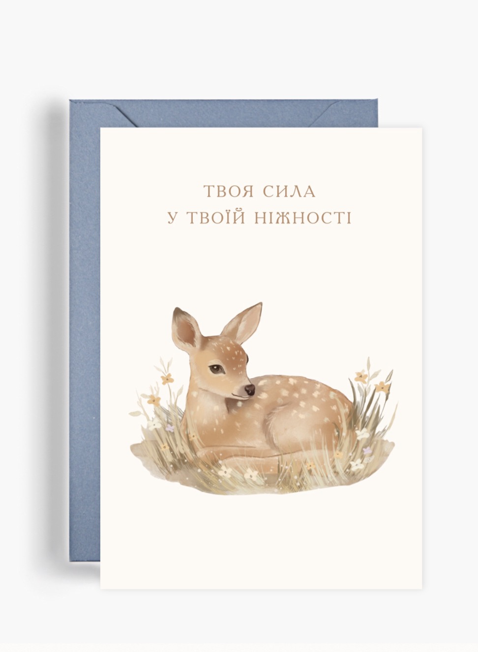 Акварельна поштова листівка Dear Owl із зображенням маленького оленятка серед трави та квітів, поруч із крафтовим конвертом. На листівці надихаючий напис «Твоя сила у твоїй ніжності». Акварельна поштова листівка Dear Owl із зображенням маленького оленятка серед трави та квітів, поруч із крафтовим конвертом. На листівці надихаючий напис «Твоя сила у твоїй ніжності».