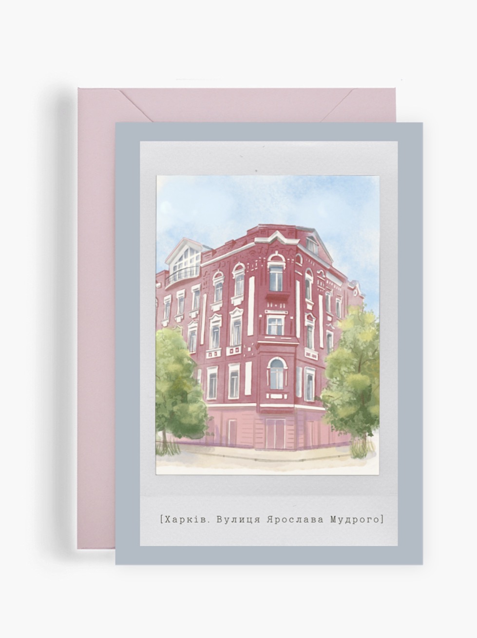 Акварельна поштова листівка у вигляді полароїдного знімка з історичною червоною будівлею серед зелених дерев на вулиці Ярослава Мудрого в Харкові від Dear Owl.