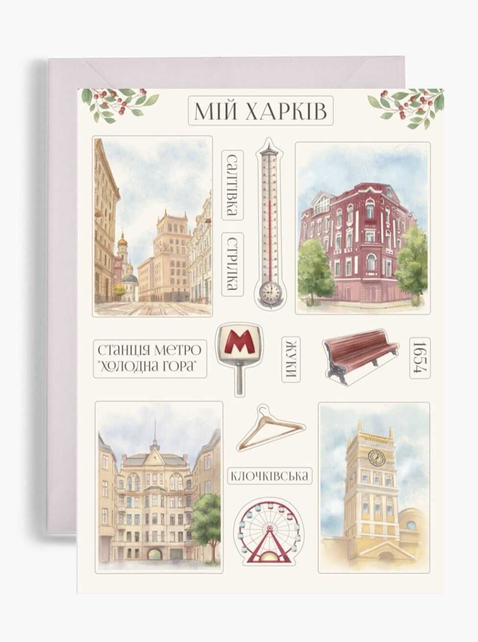 Аркуш акварельних стікерів «Мій Харків» від Dear Owl із зображенням площі Конституції, Південного вокзалу, Градусника, колеса огляду, тремпеля та назвами харківських районів і вулиць.