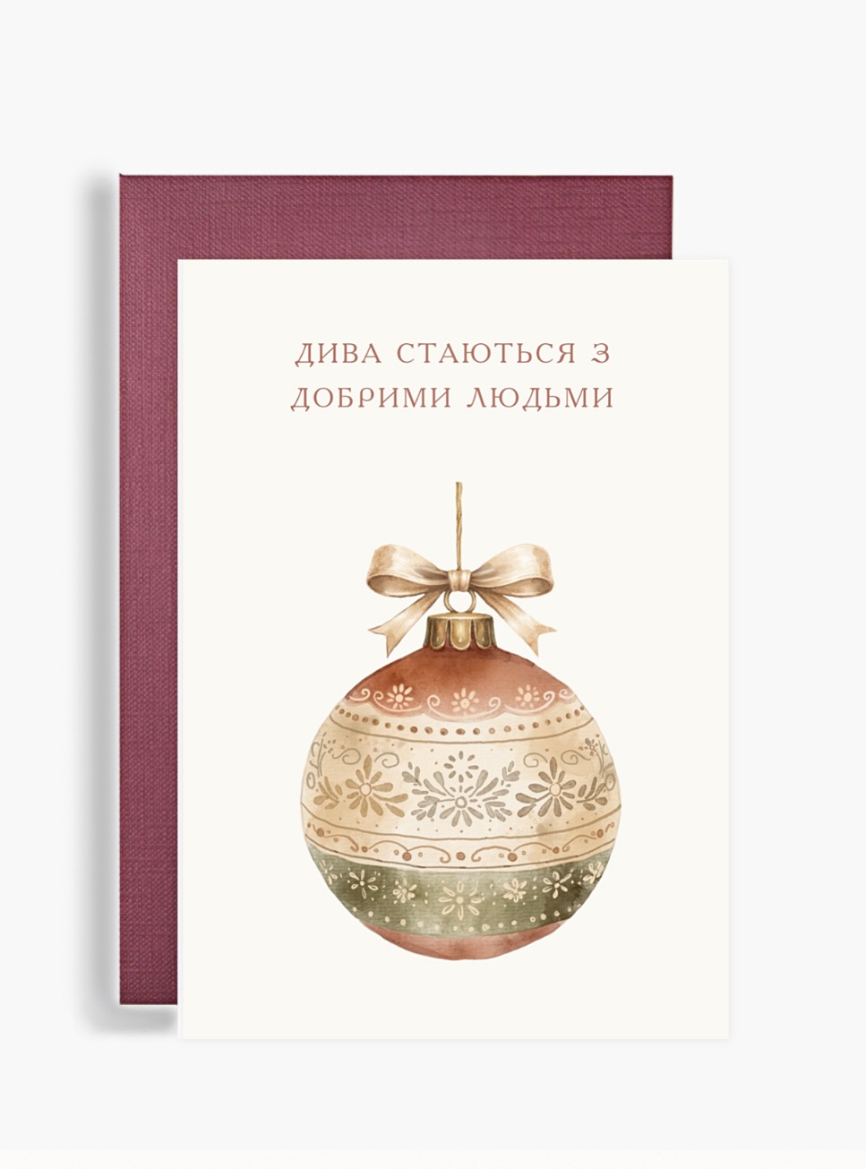 Листівка “Іграшка #1” Листівка “Іграшка #1”
