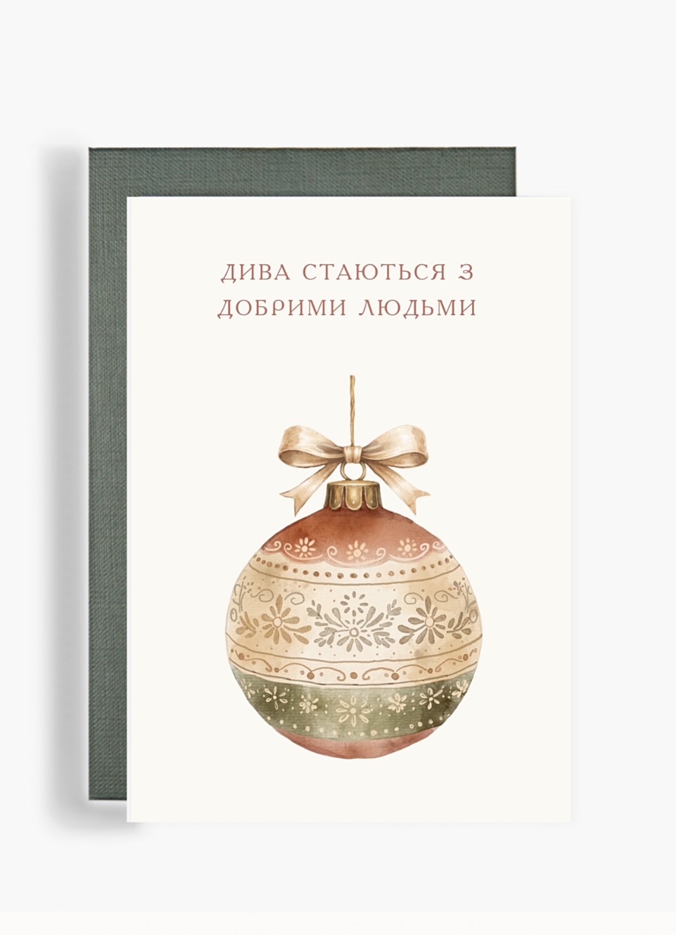 Листівка “Іграшка #1”