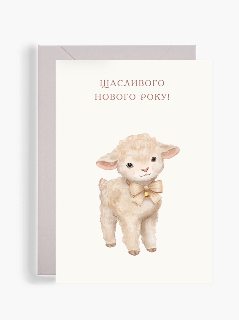 Листівка “Баранець”