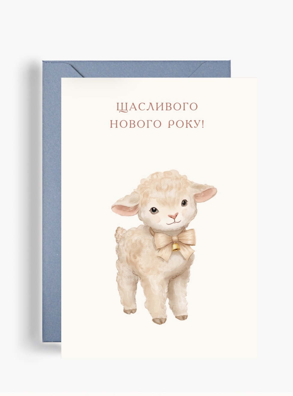 Листівка “Баранець” Листівка “Баранець”