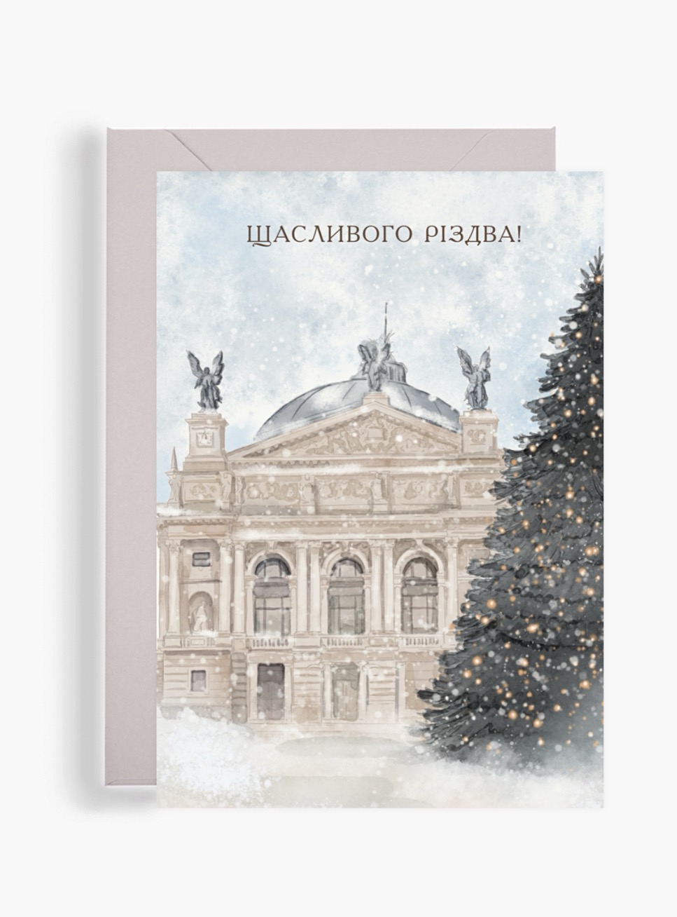 Листівка "Львів #1"